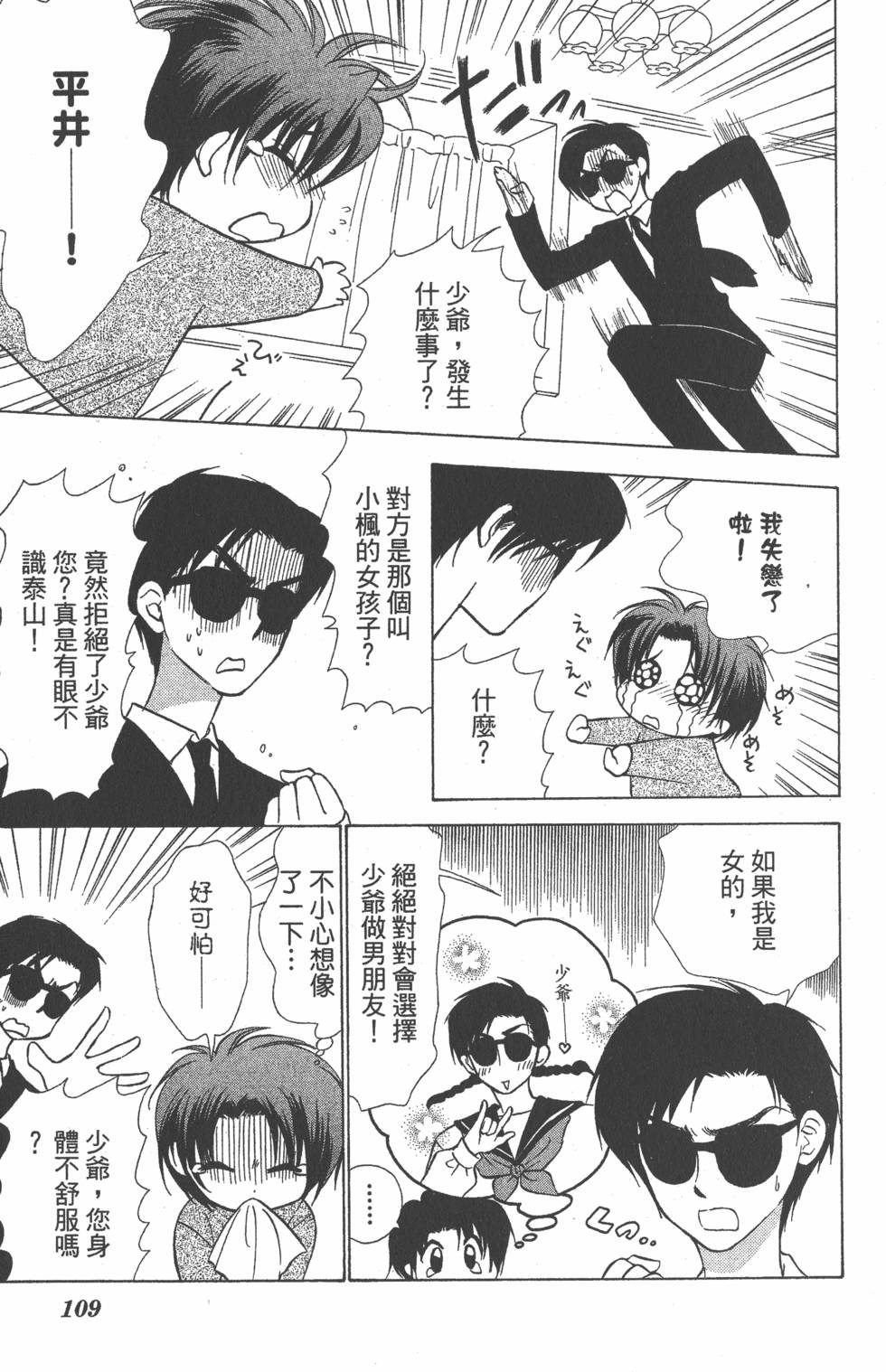 第105页