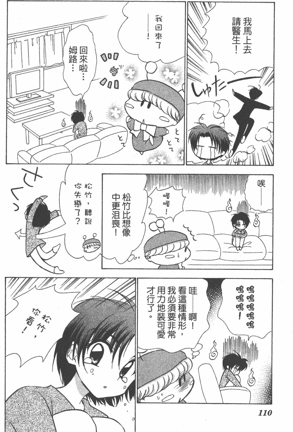 第106页