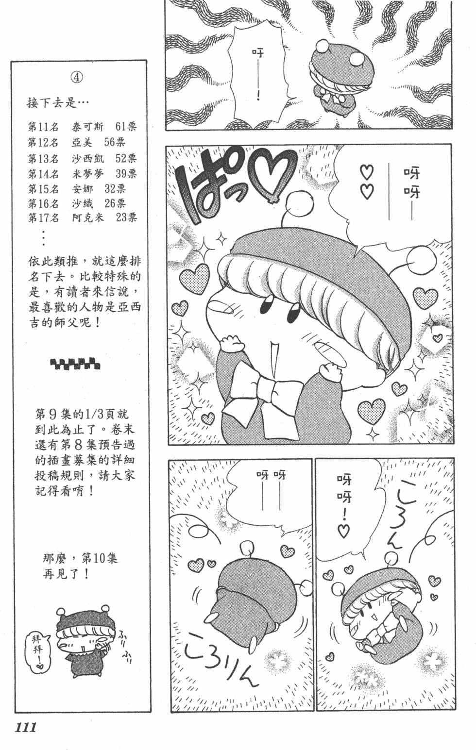 第107页