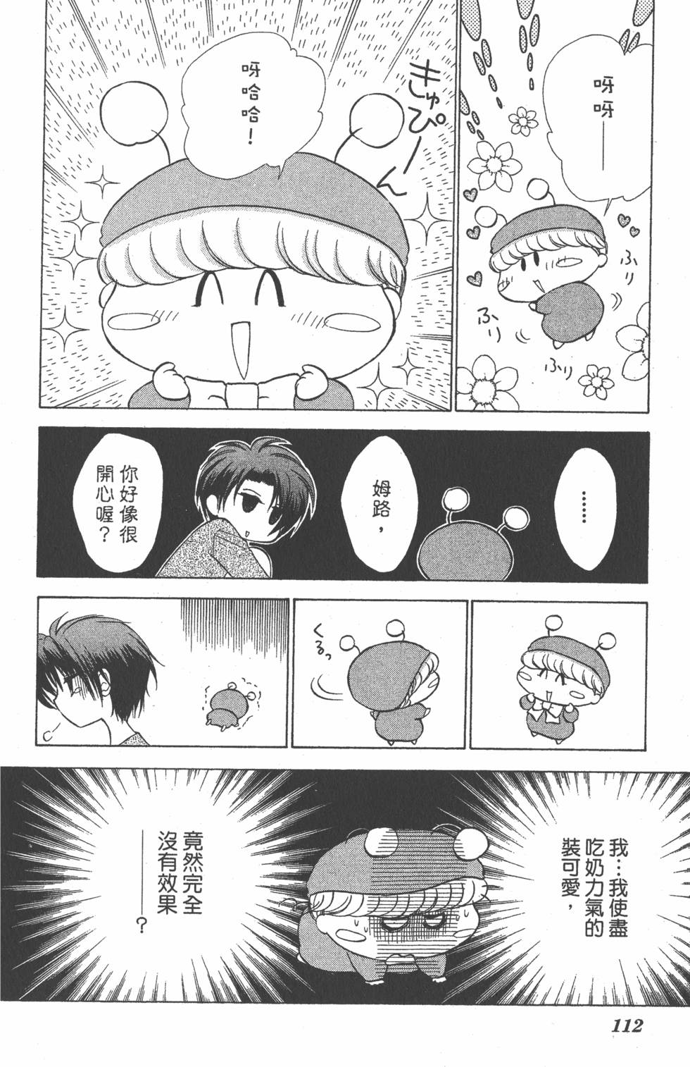 第108页