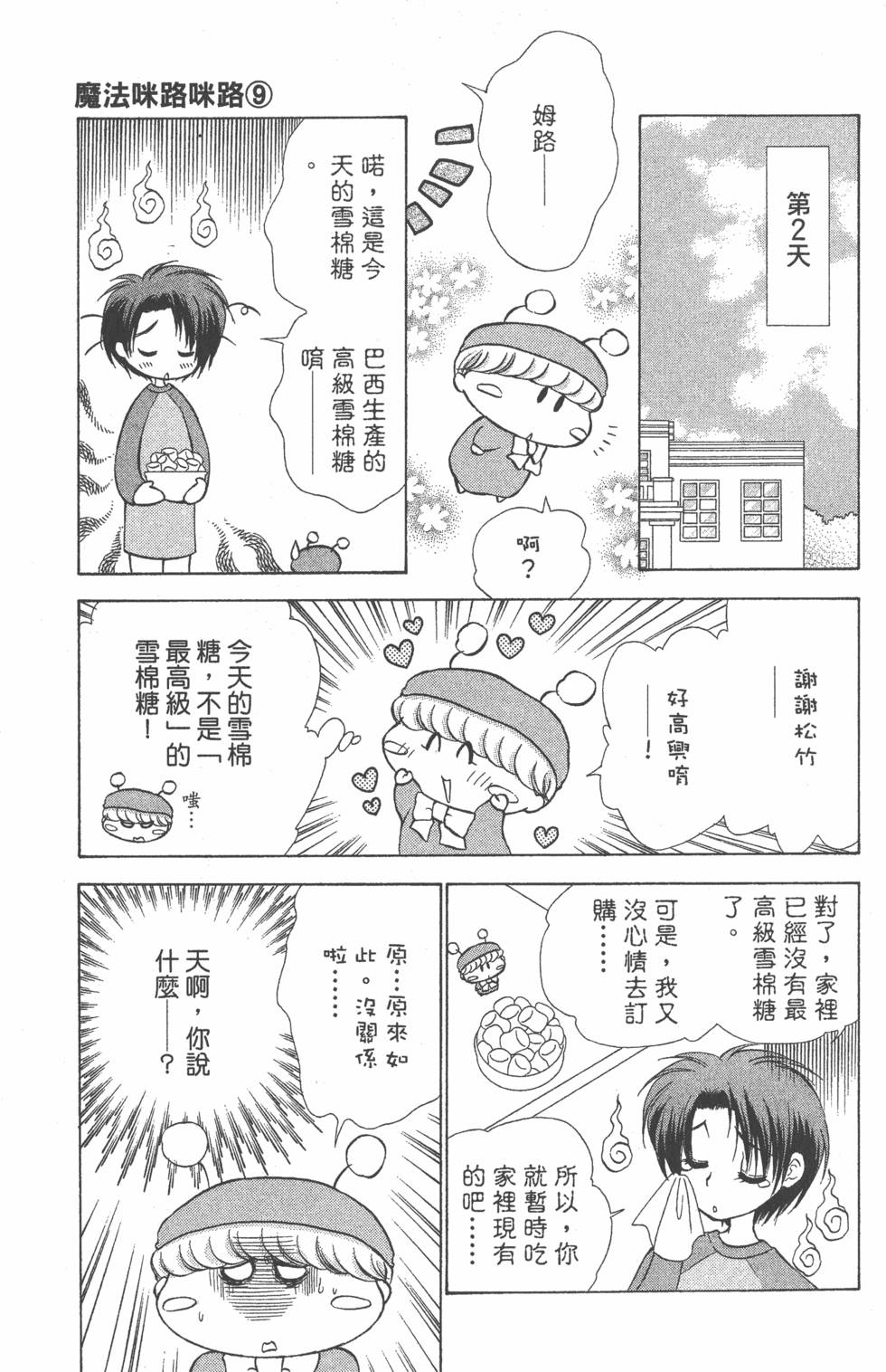 第109页
