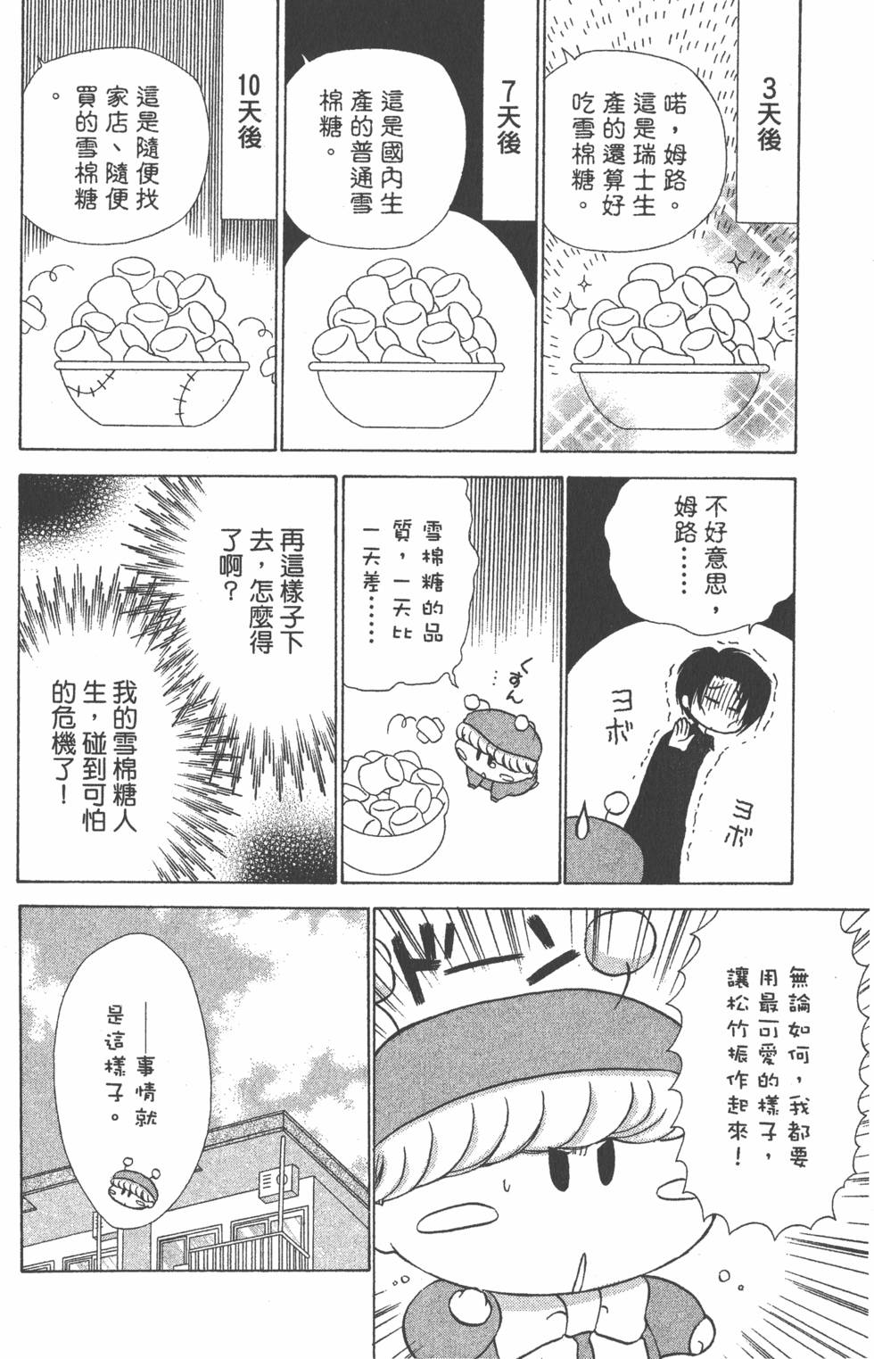 第110页