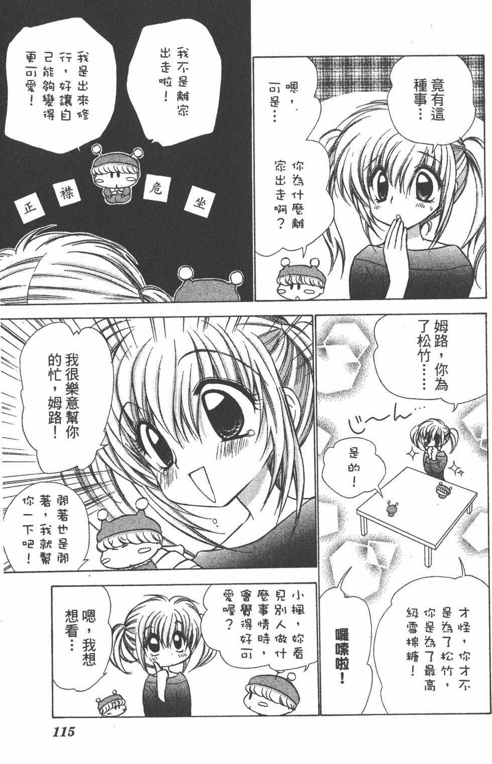 第111页