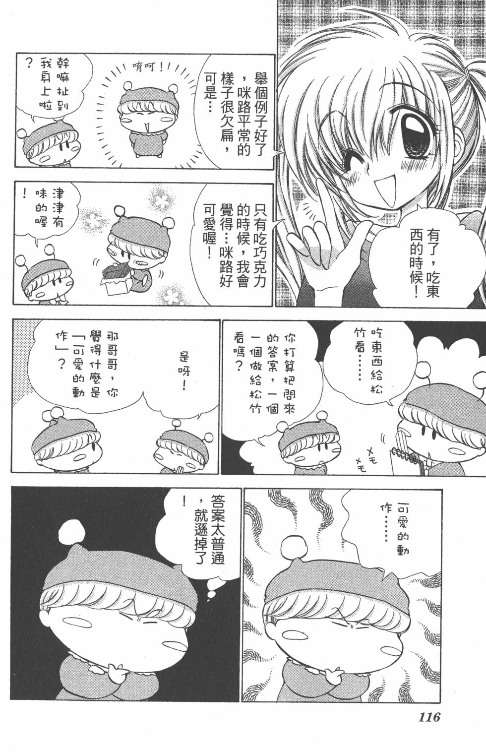 第112页
