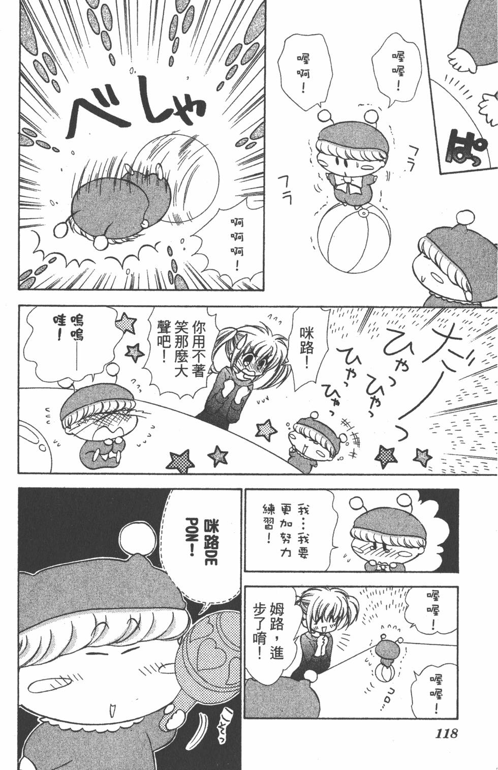 第114页