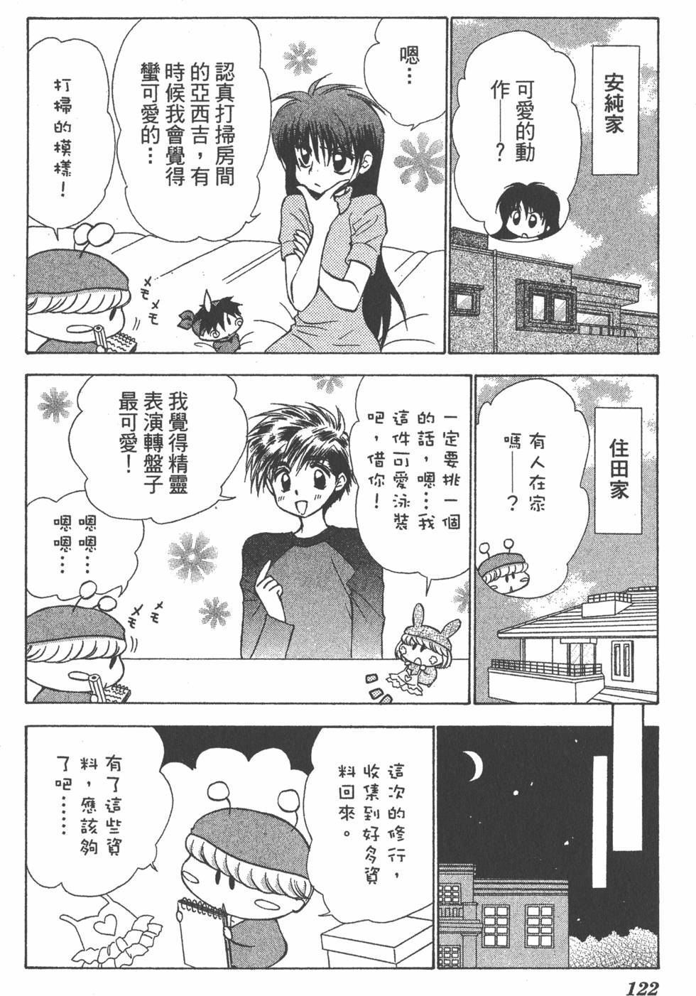 第118页