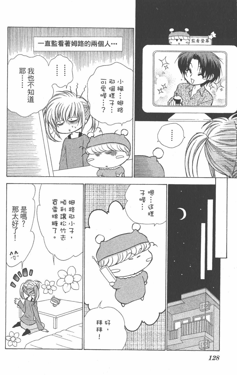 第124页
