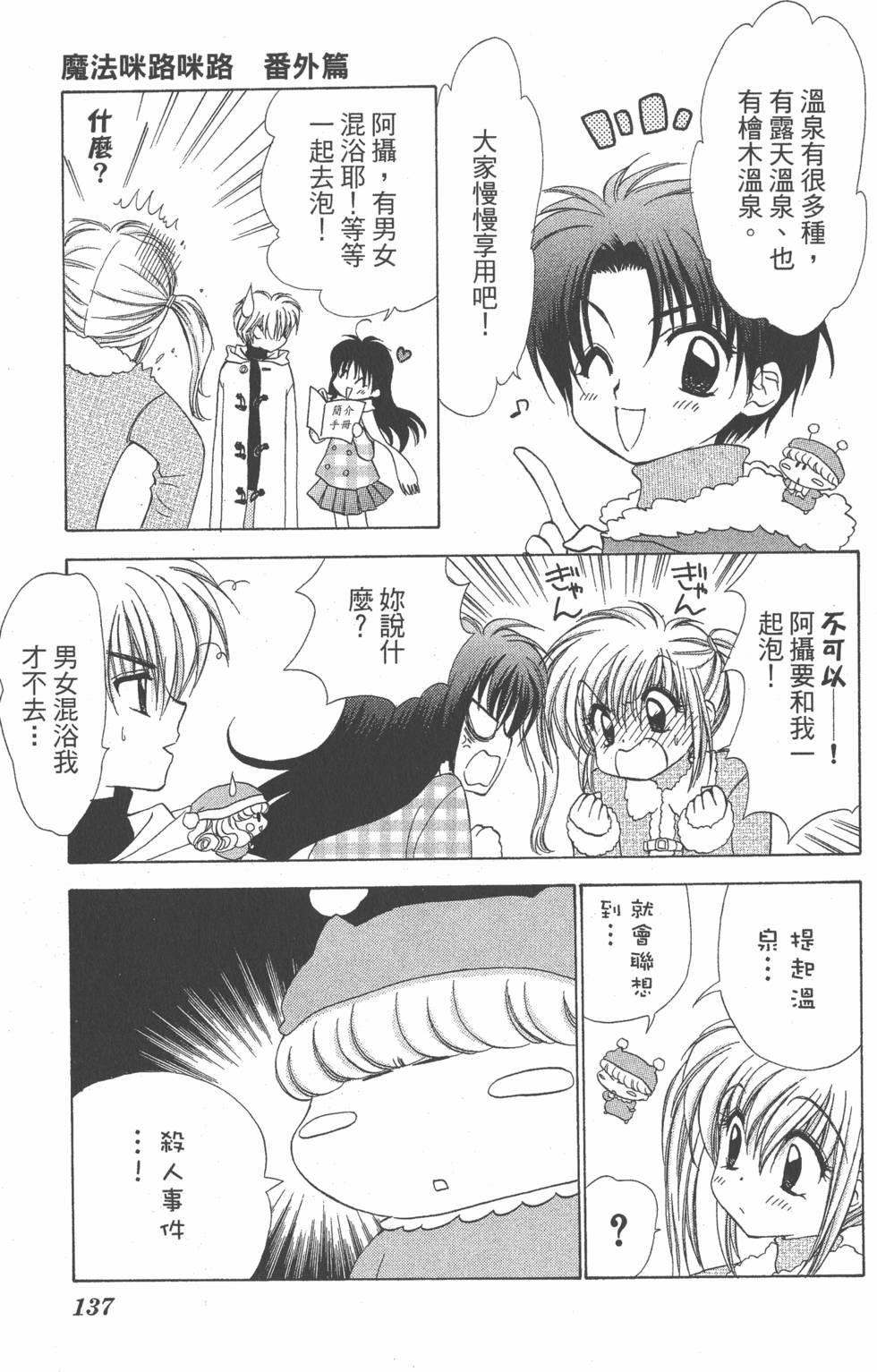第133页