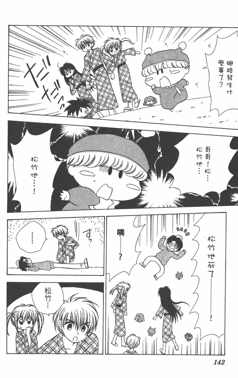 第138页