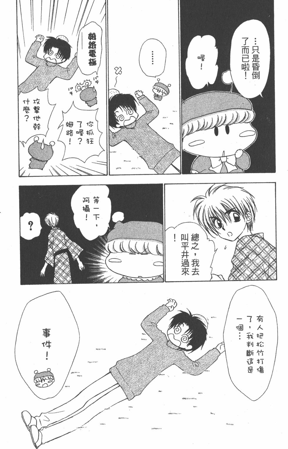 第139页