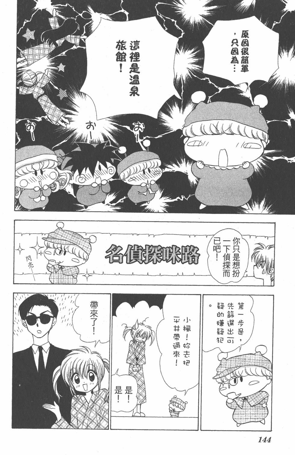 第140页