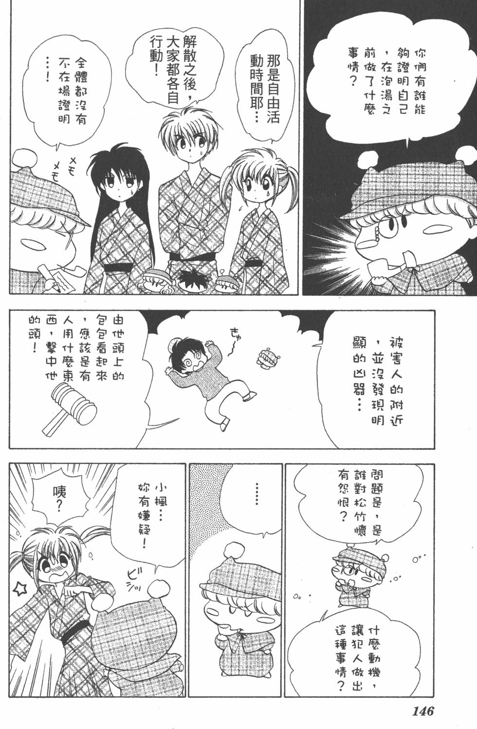 第142页