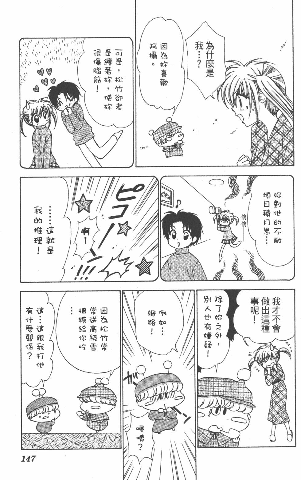 第143页