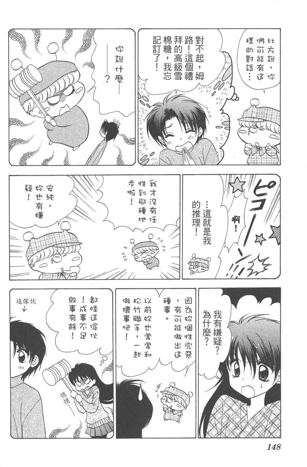 第144页