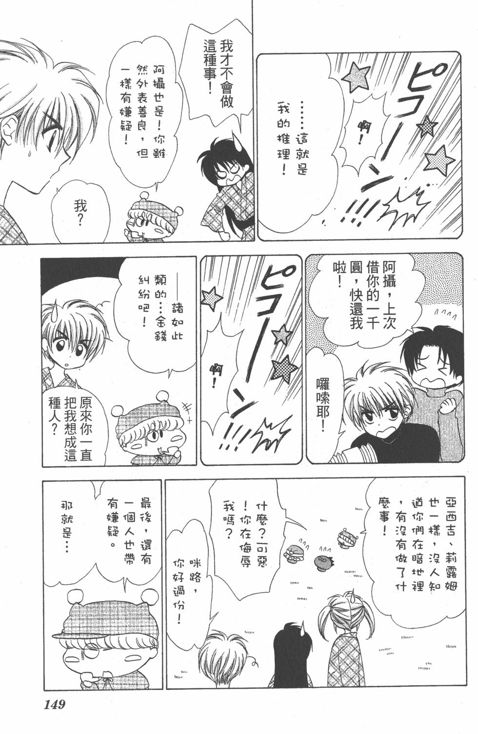 第145页