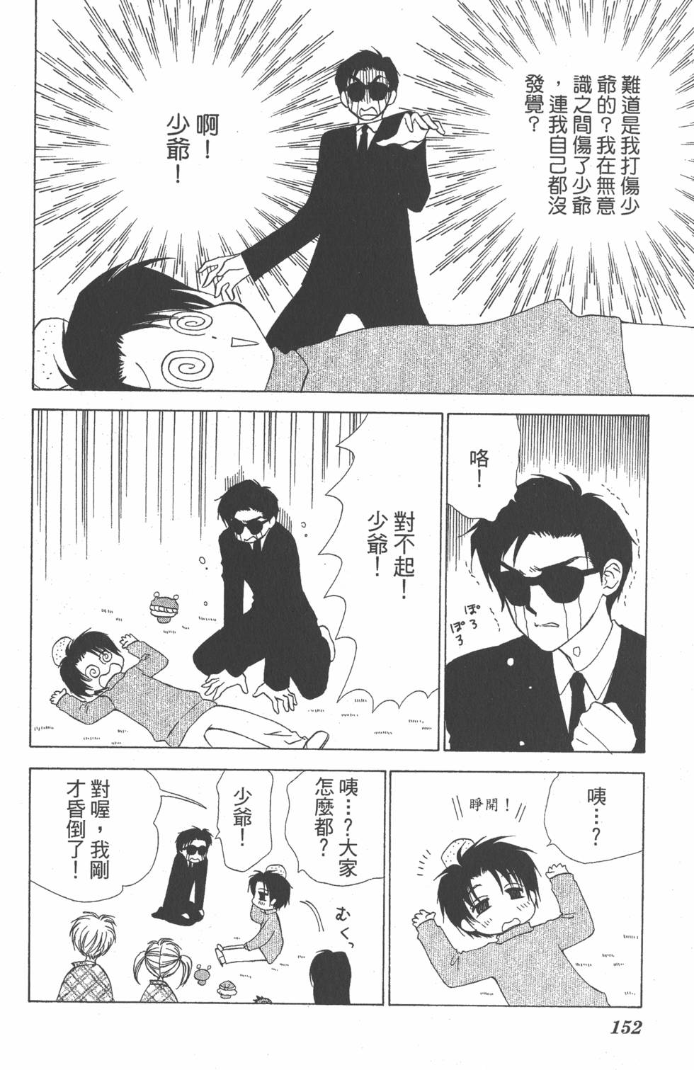 第148页