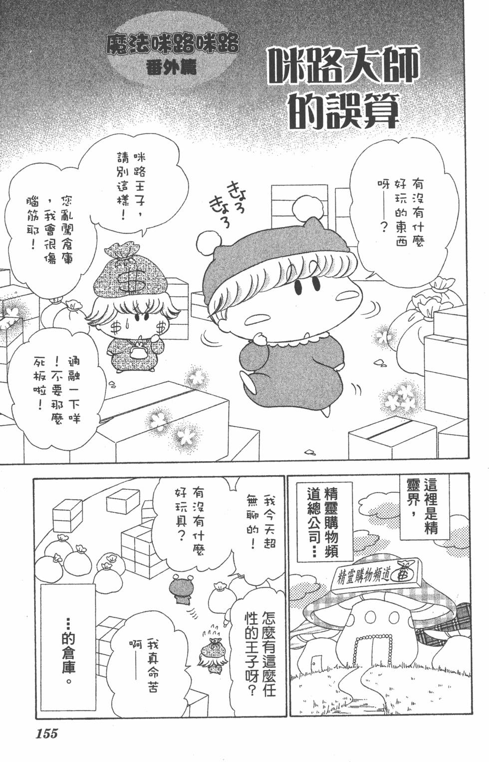 第151页