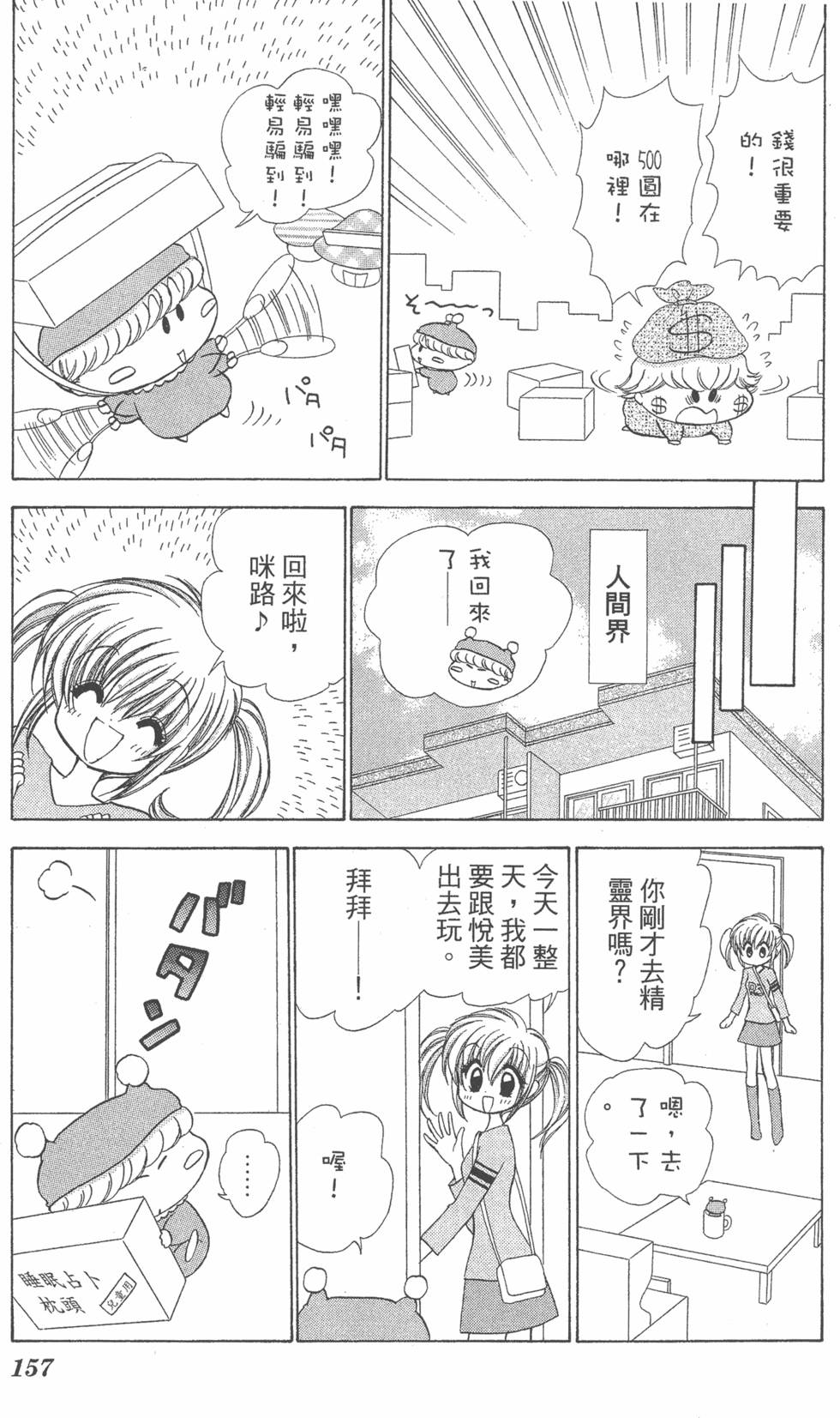 第153页