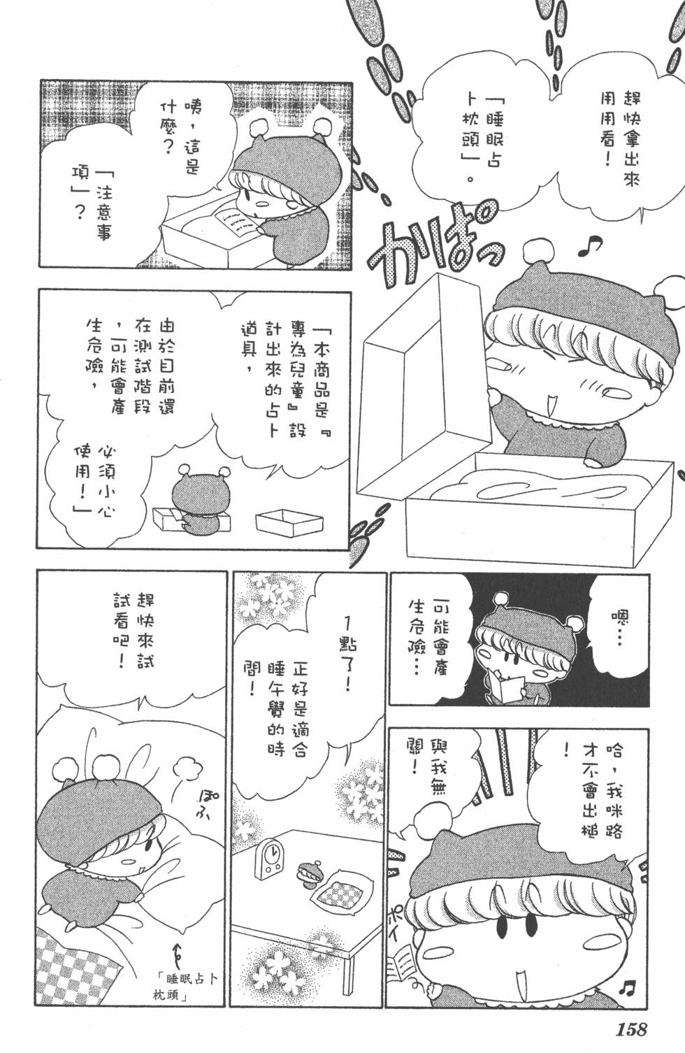 第154页