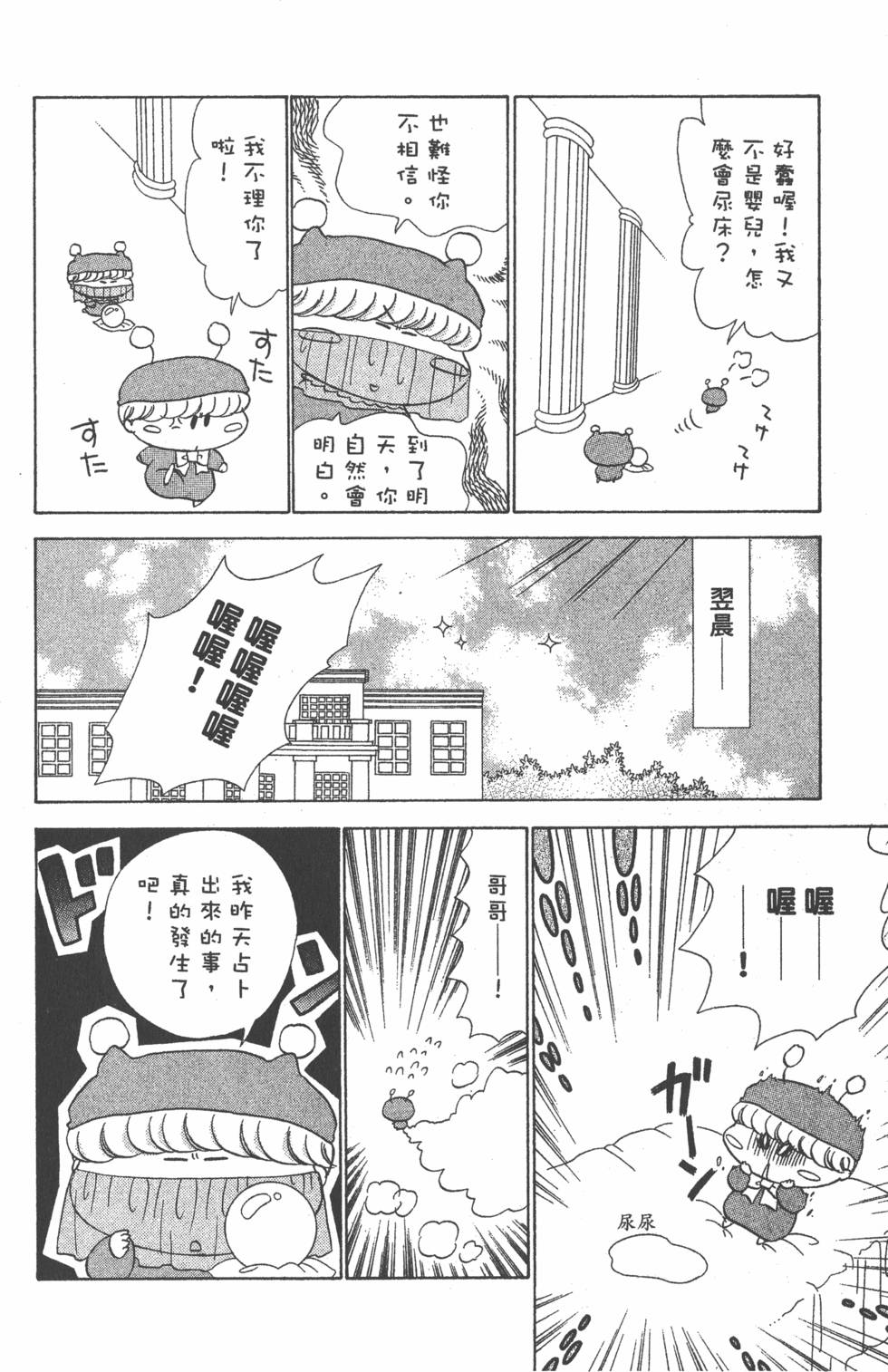 第158页