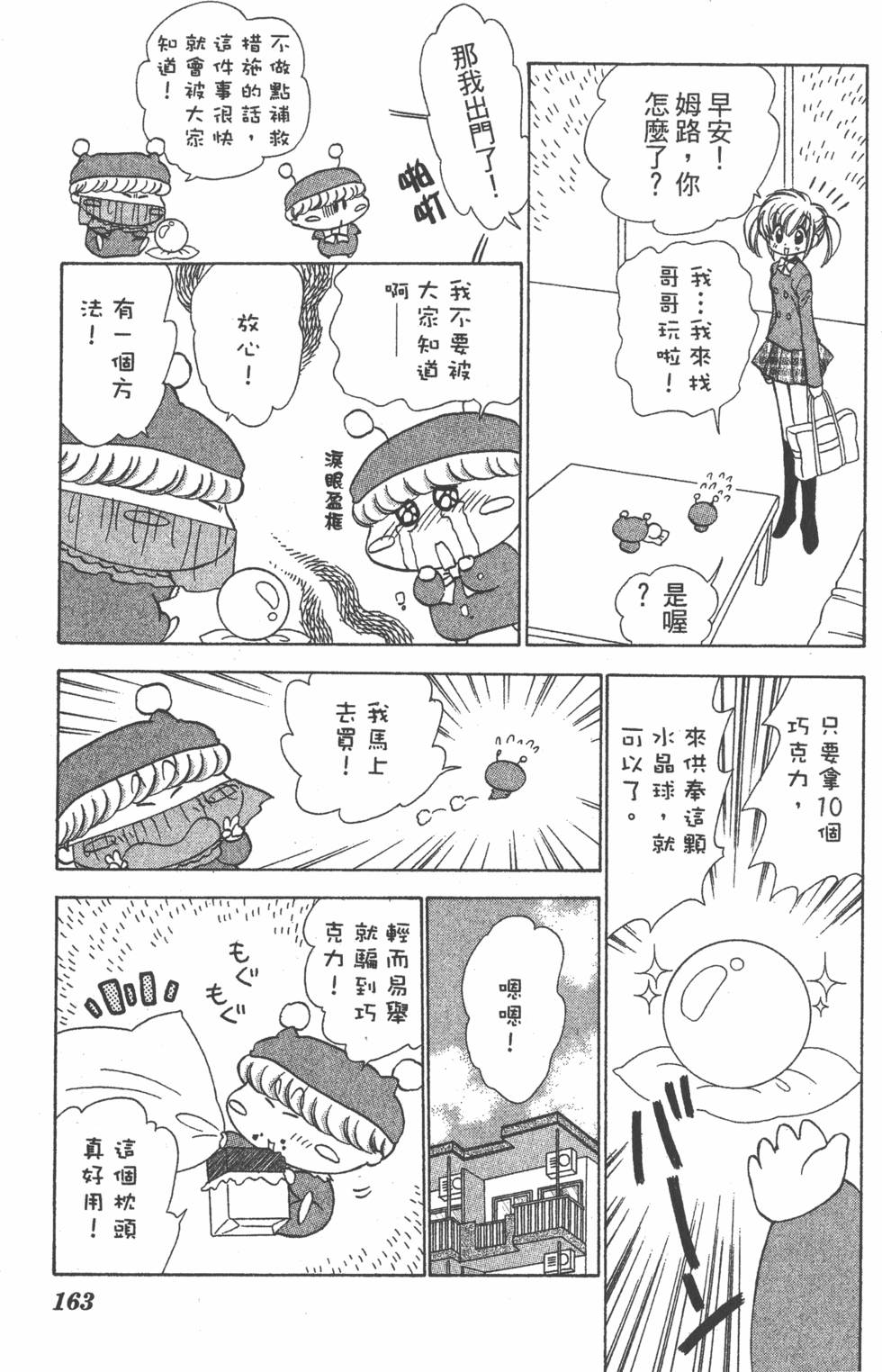第159页