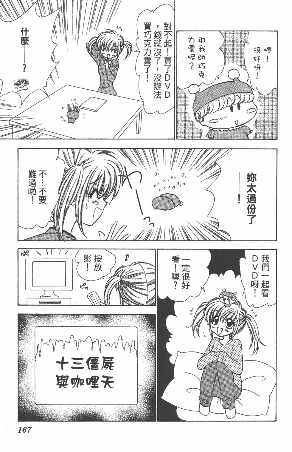 第163页