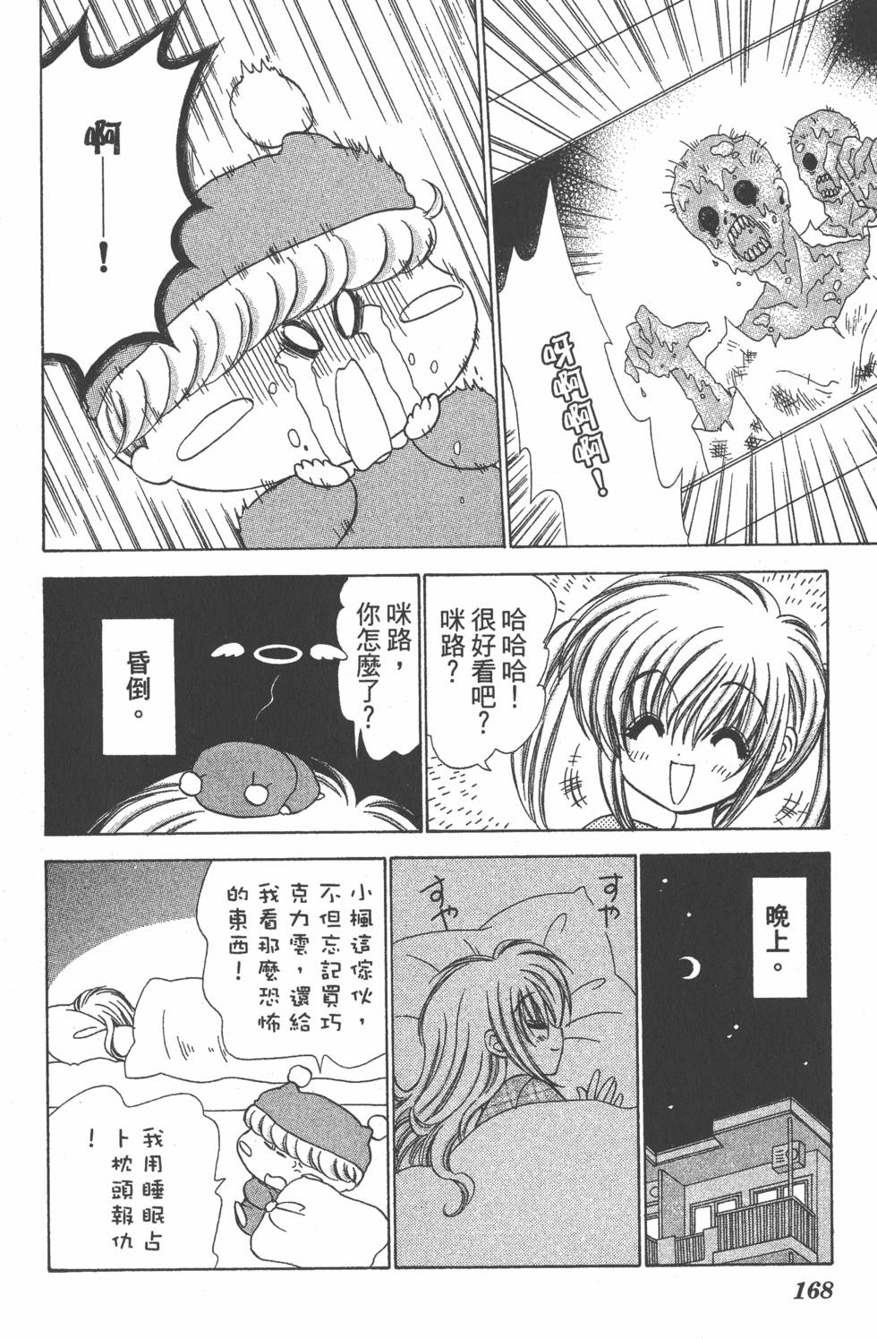 第164页