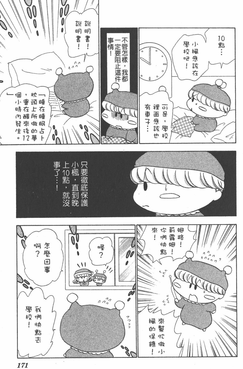 第167页