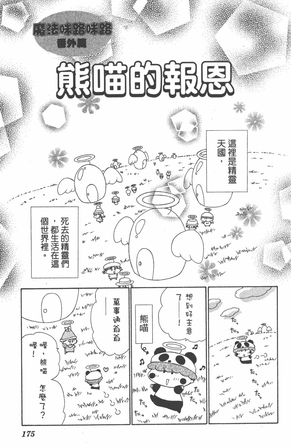 第171页