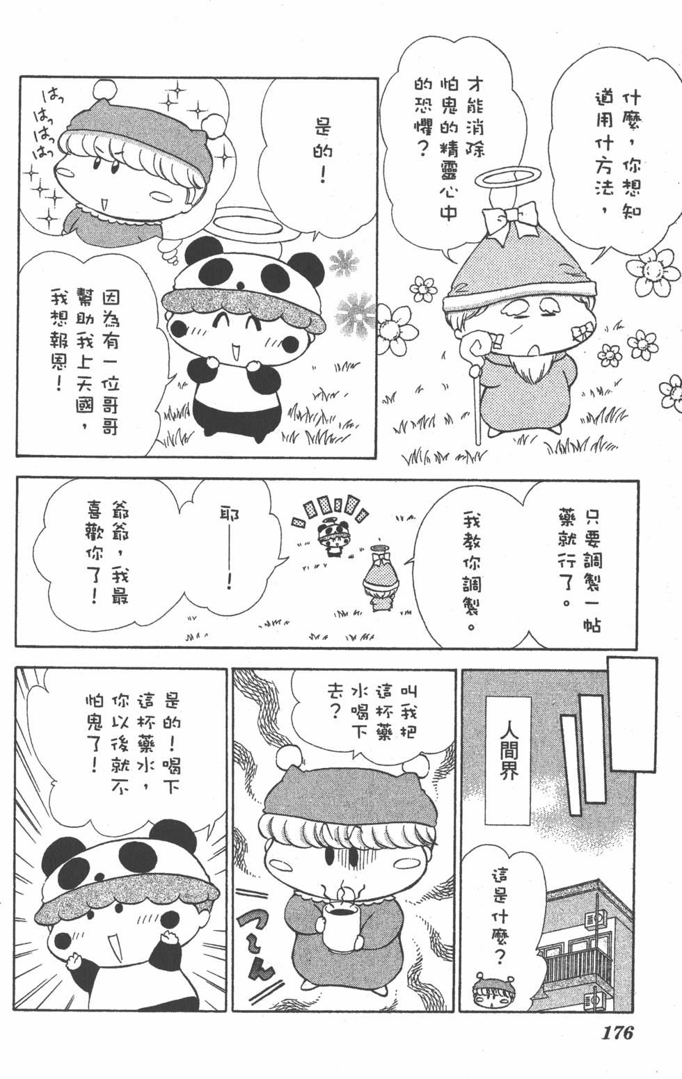 第172页
