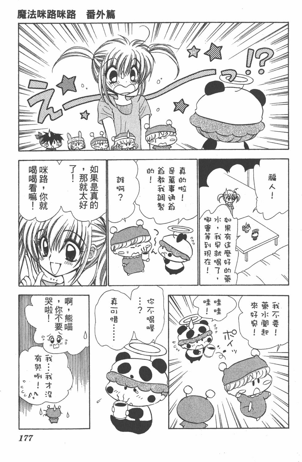 第173页