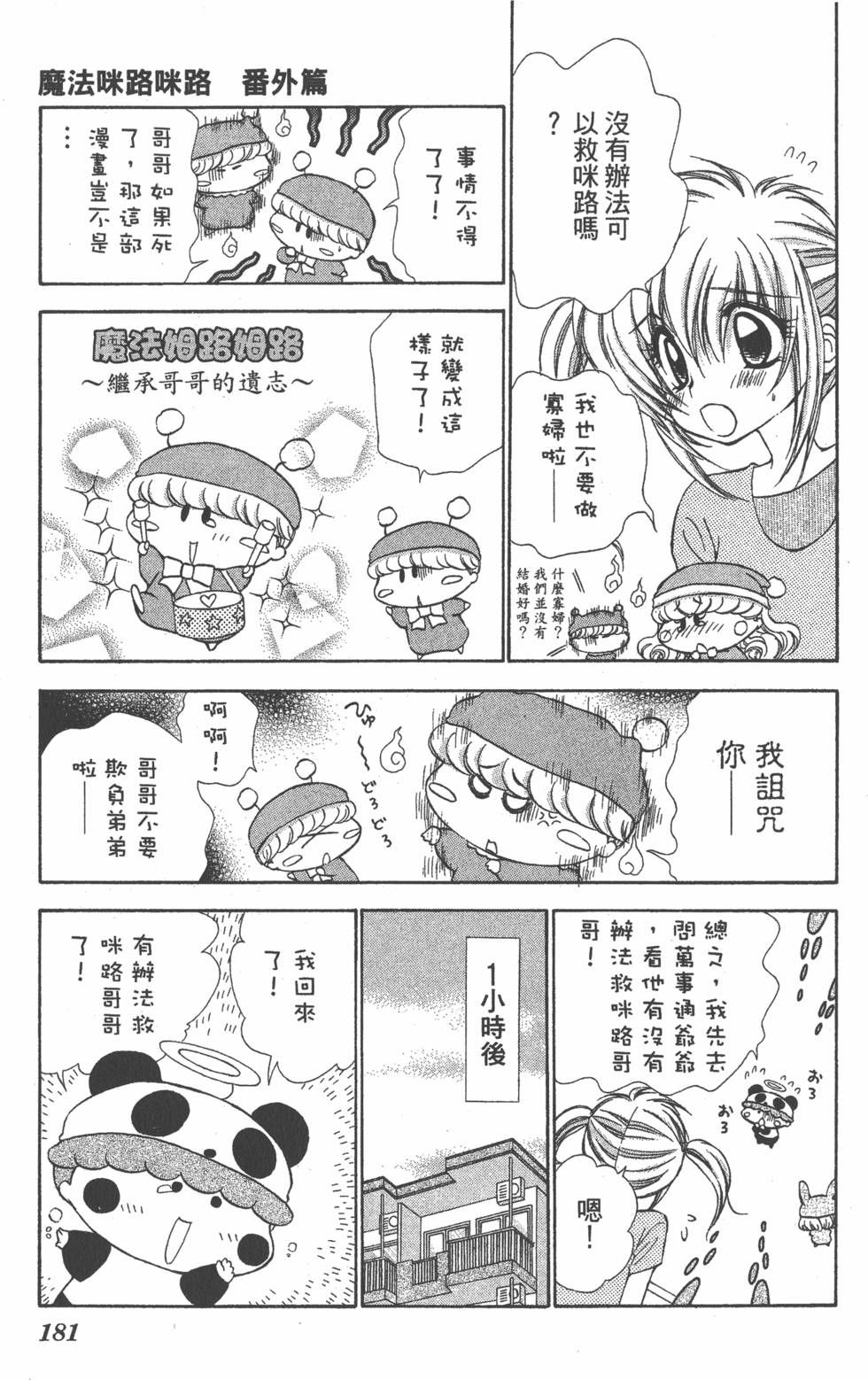 第177页