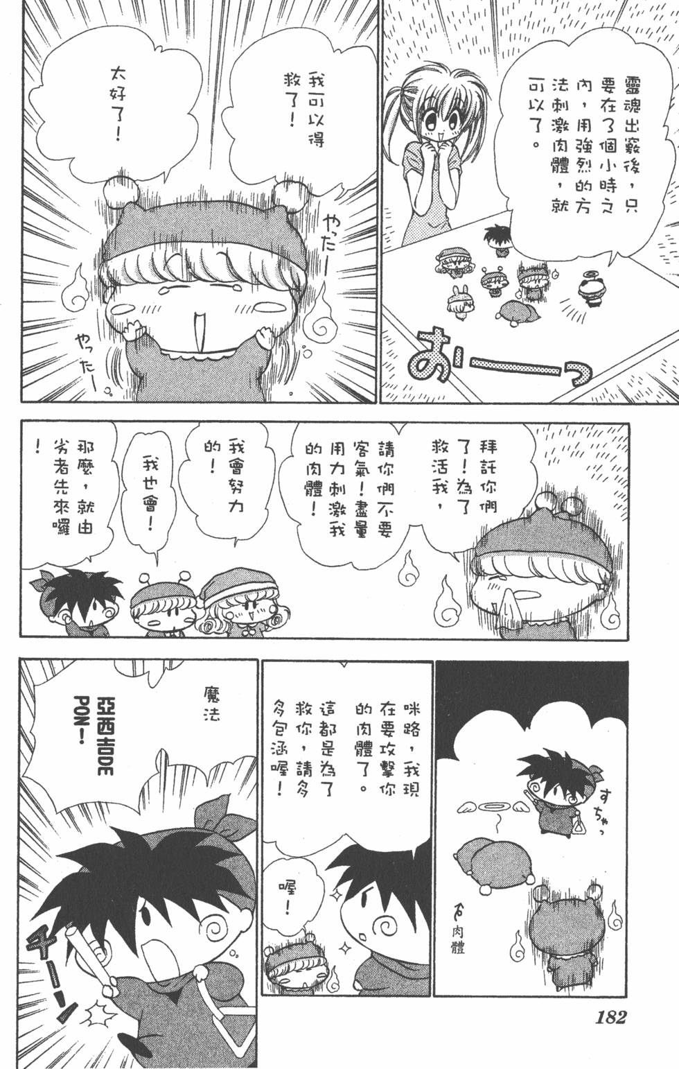 第178页