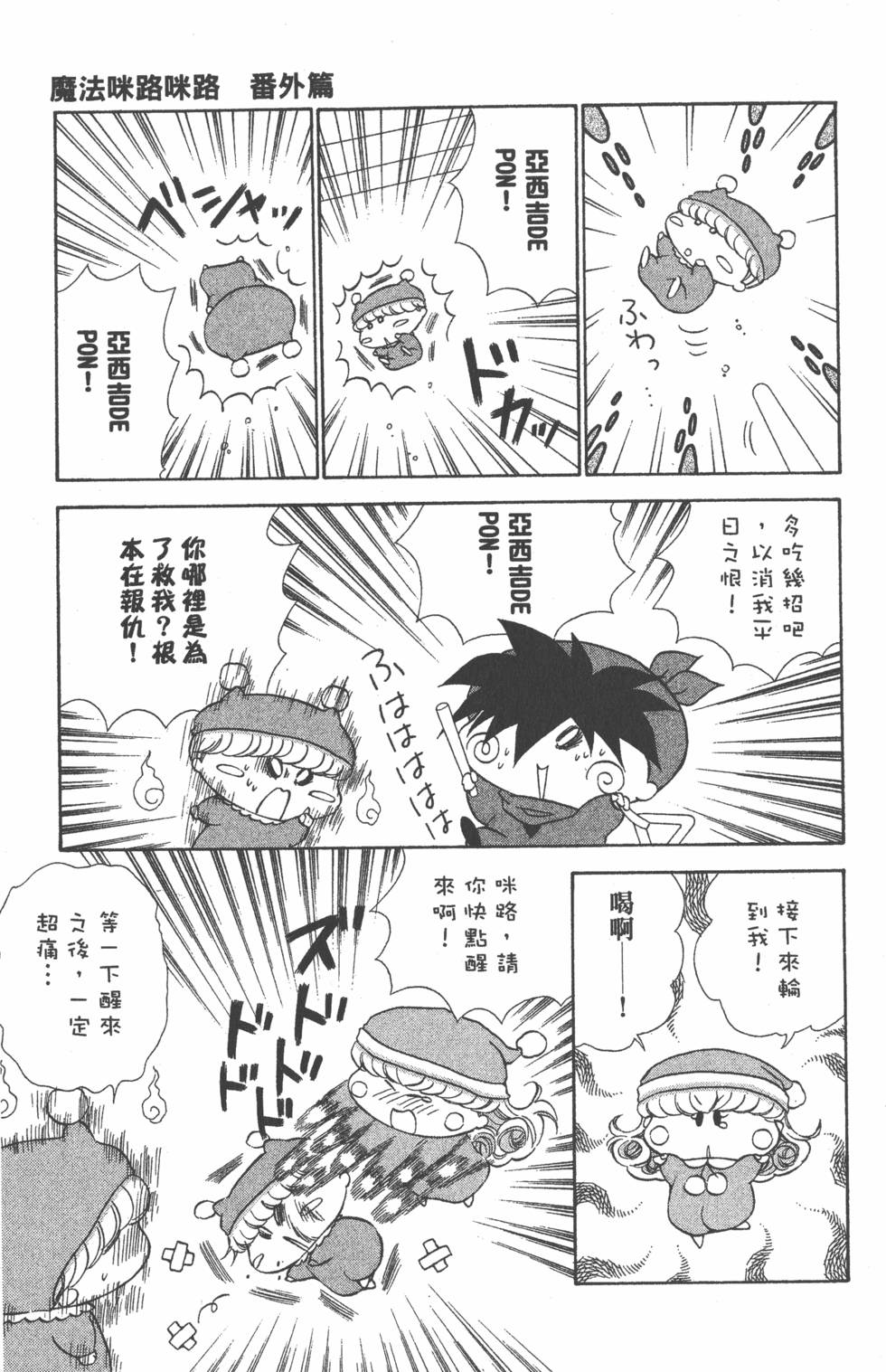 第179页