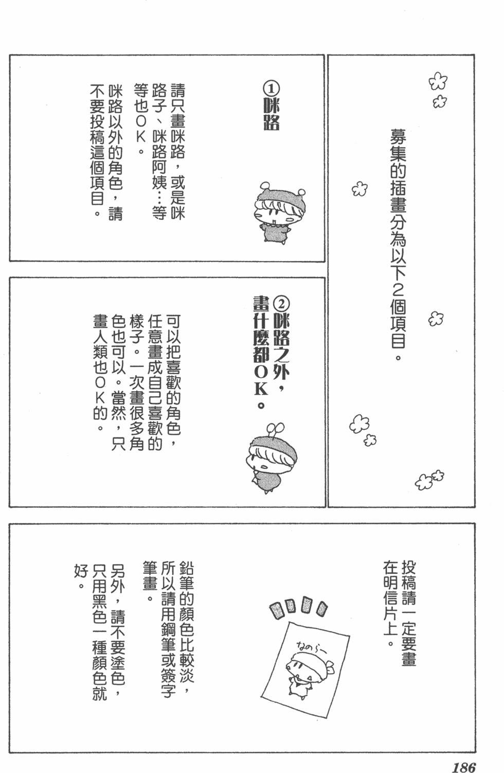 第182页