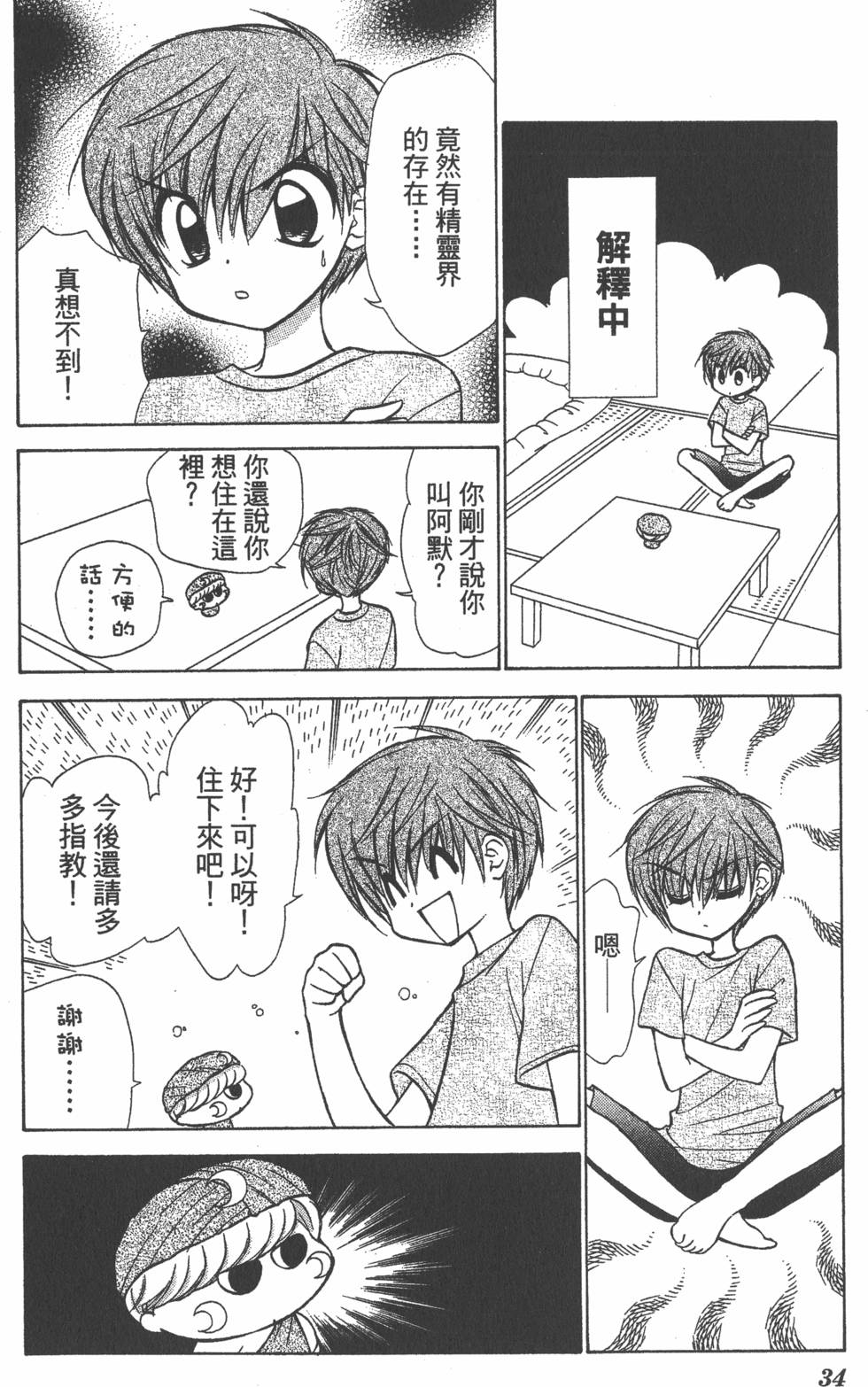 第30页