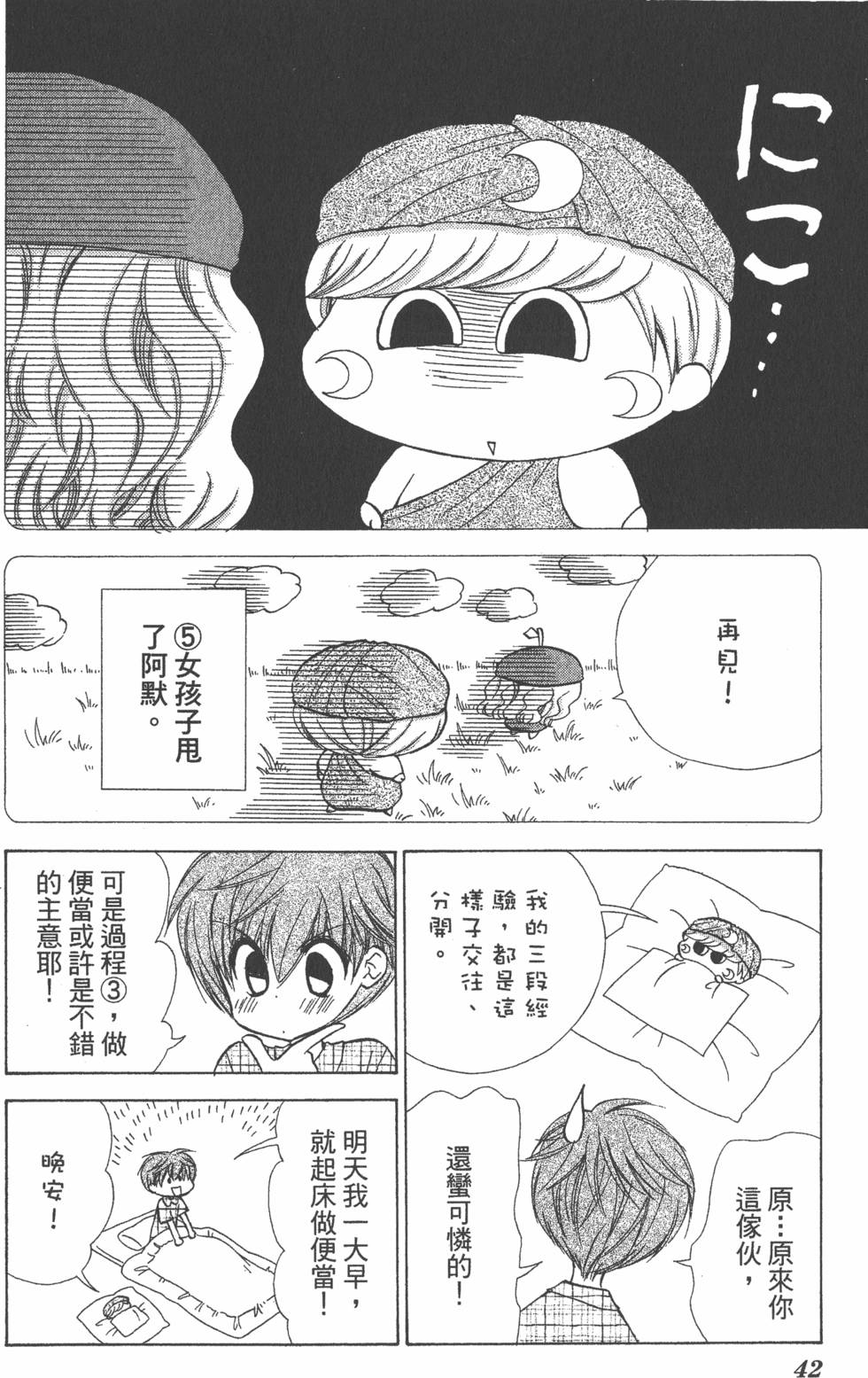 第38页
