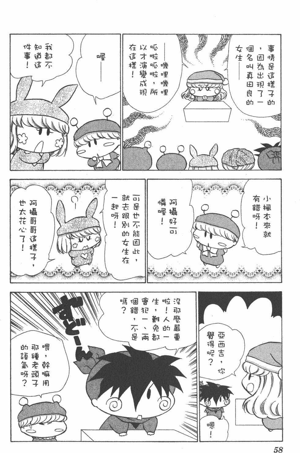 第54页