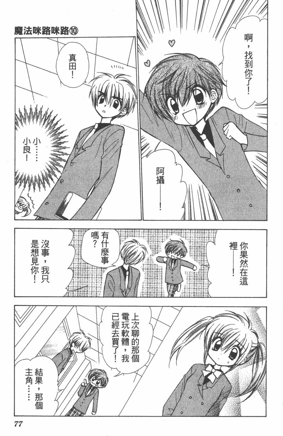 第73页