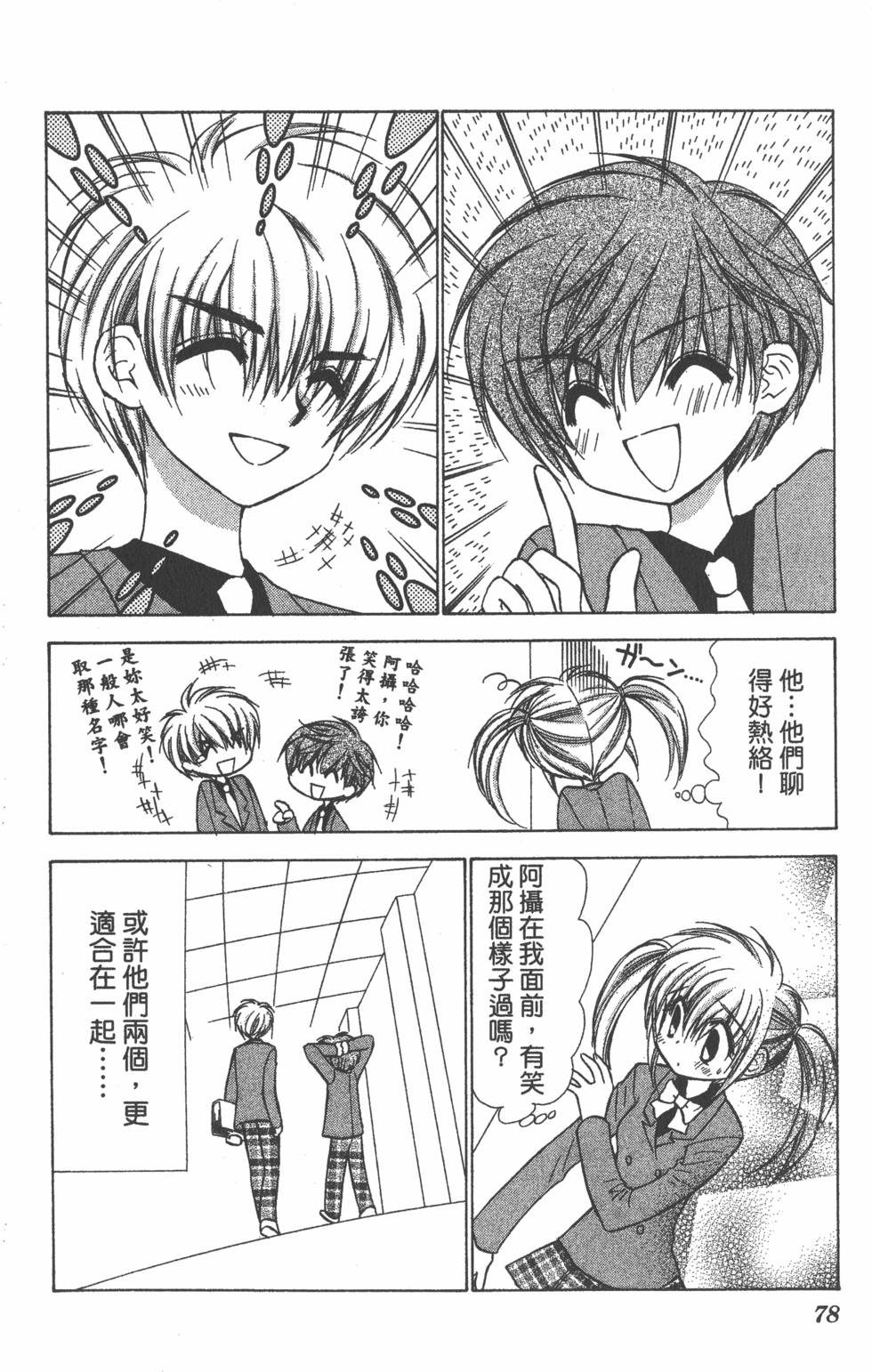 第74页