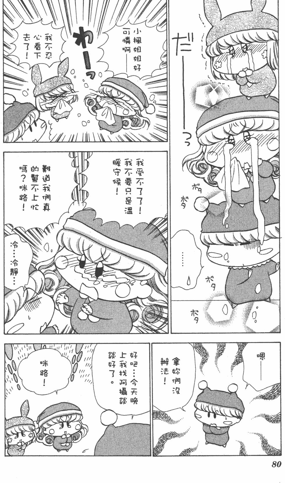 第76页