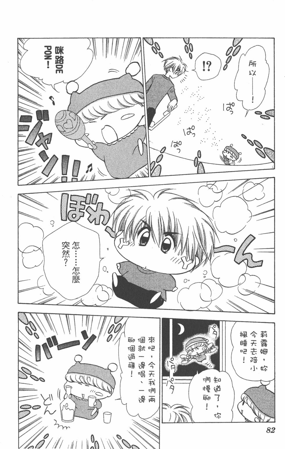 第78页