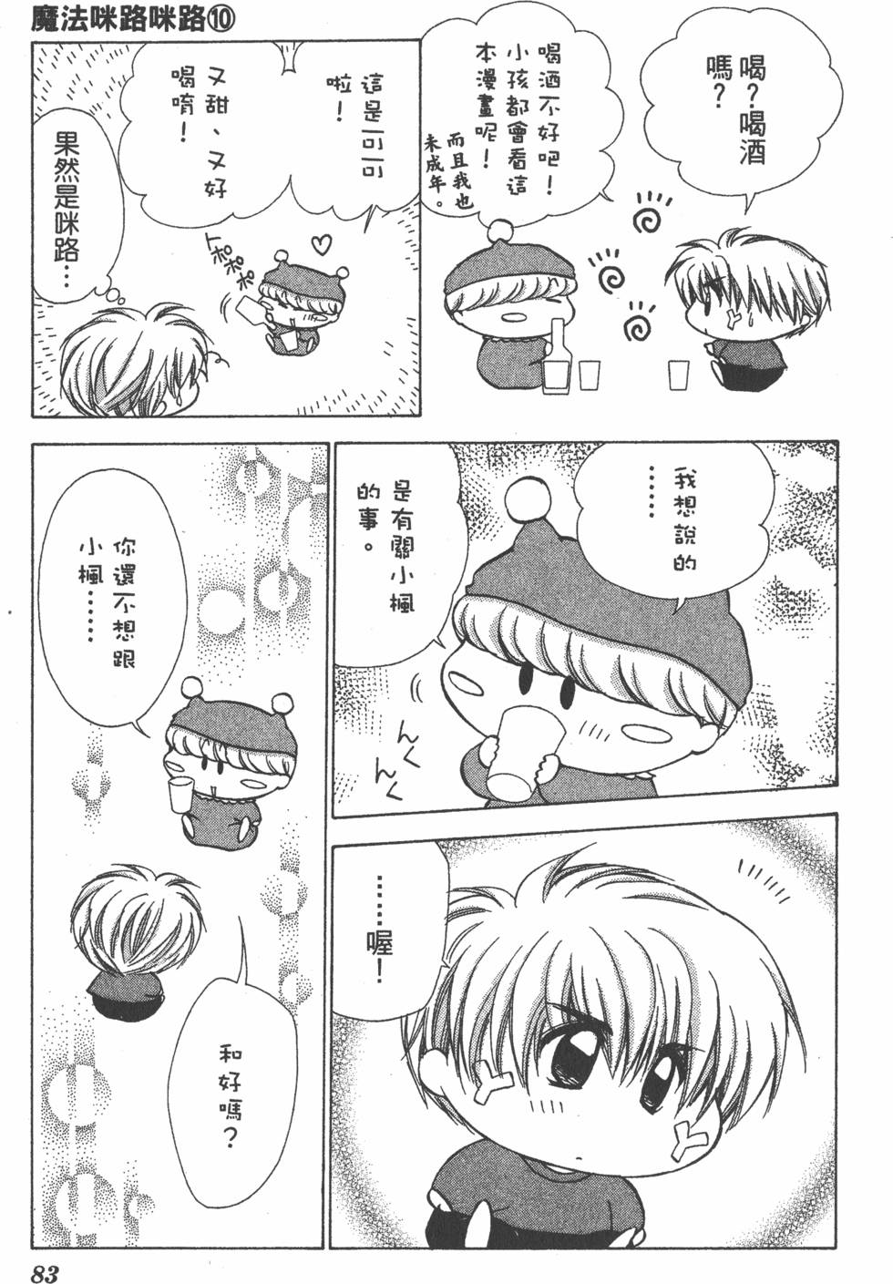 第79页