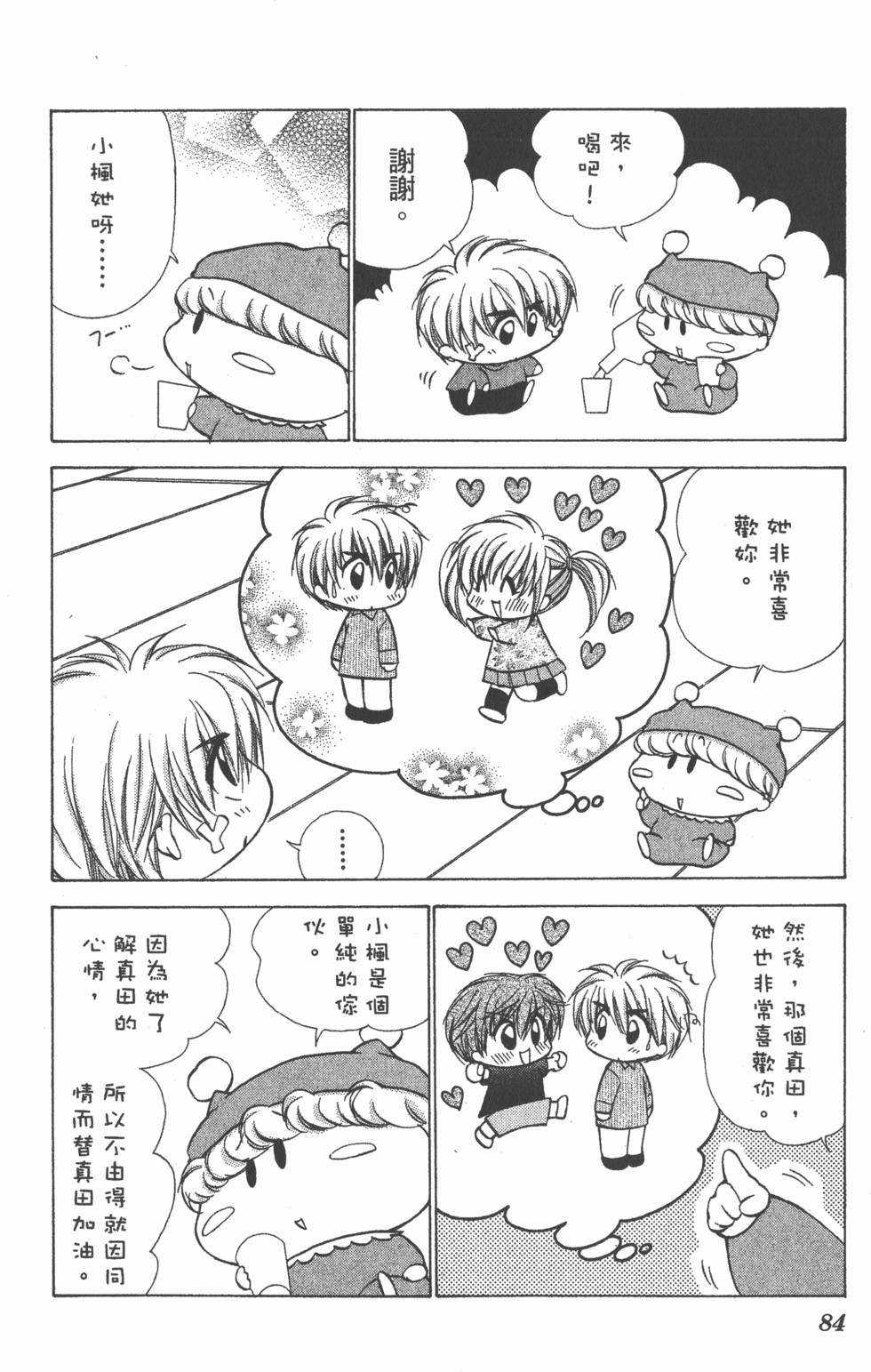第80页