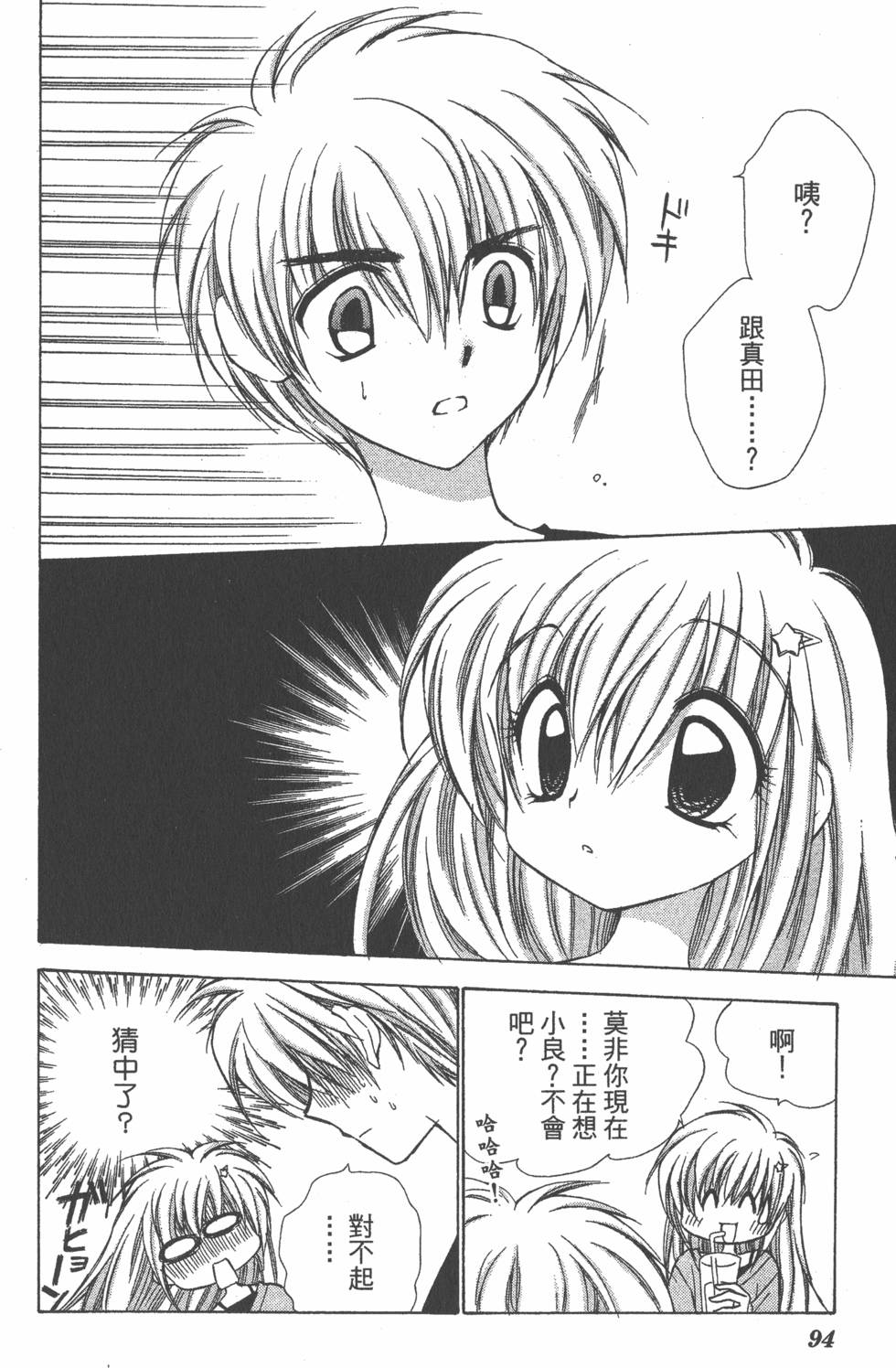 第90页