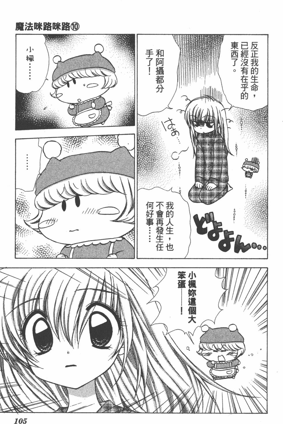 第101页