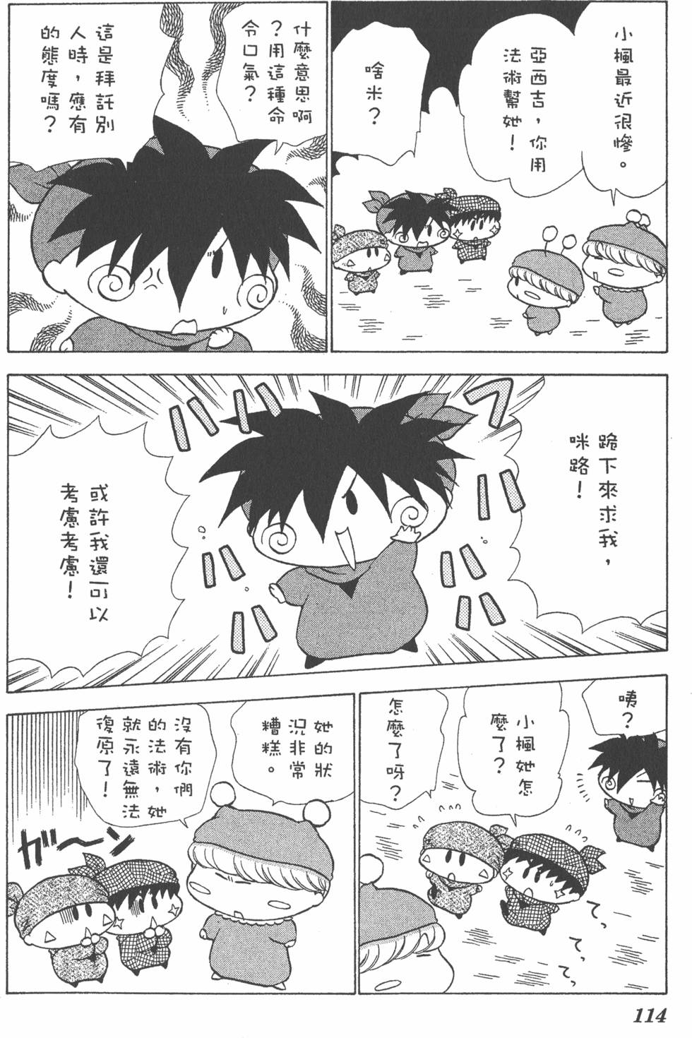 第110页