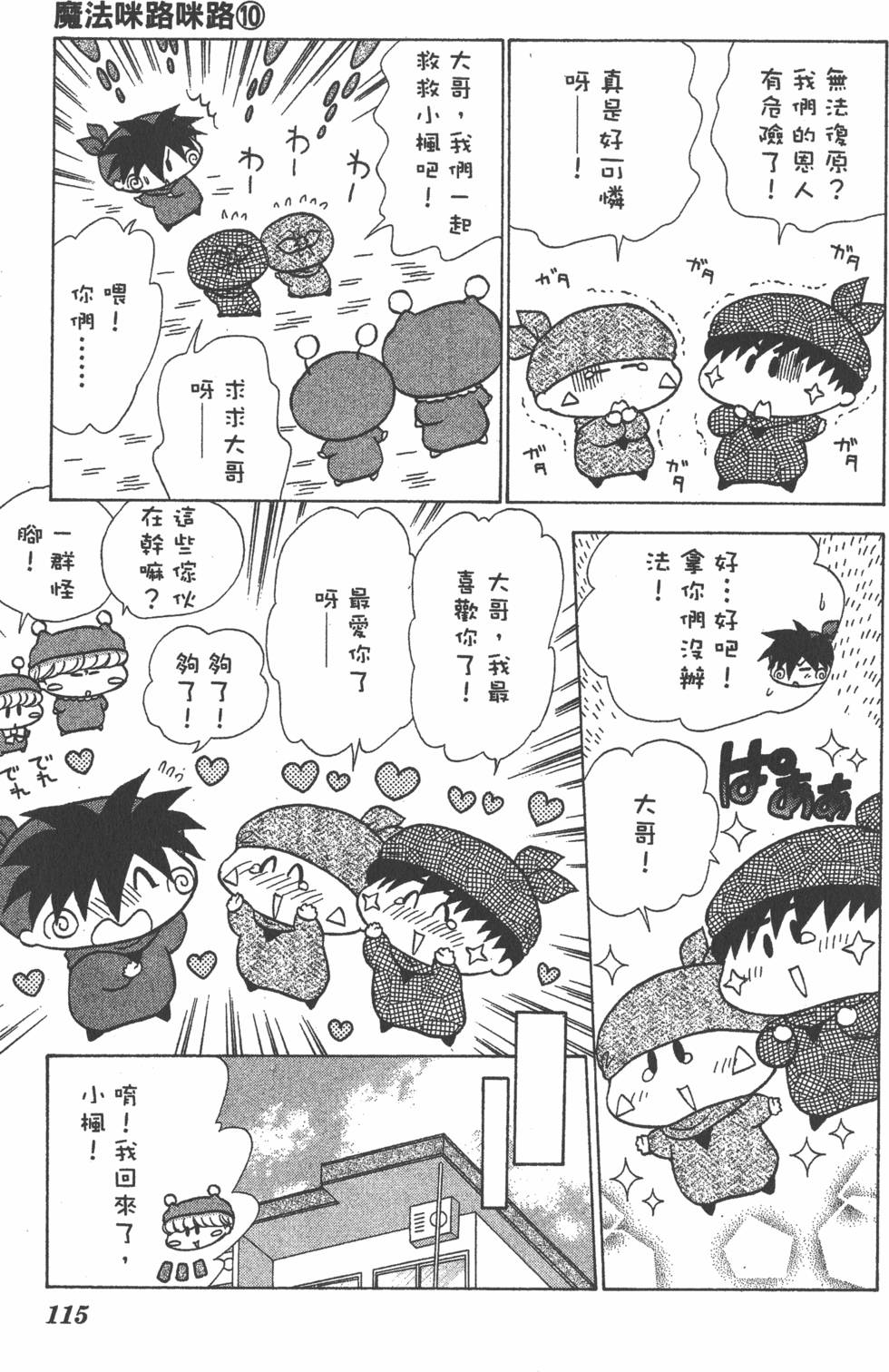第111页