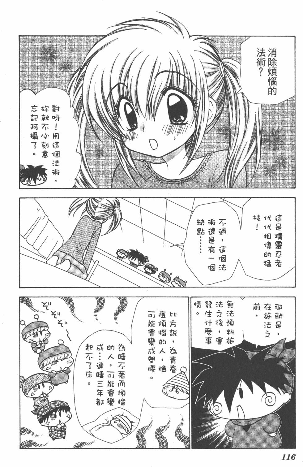 第112页