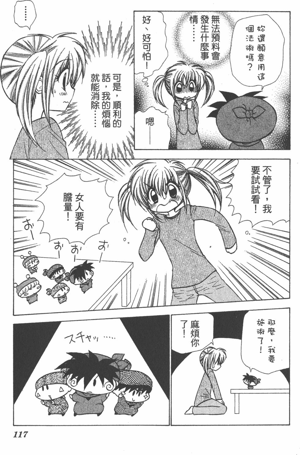 第113页